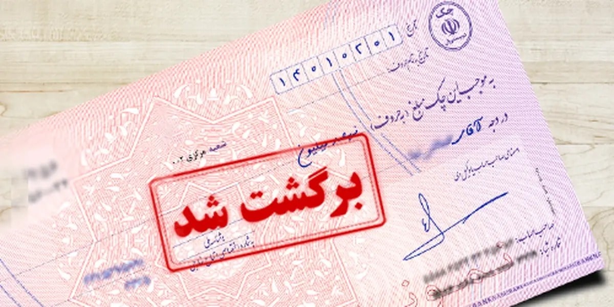 جریمه چک برگشتی