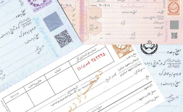شرایط مطالبه وجه سفته